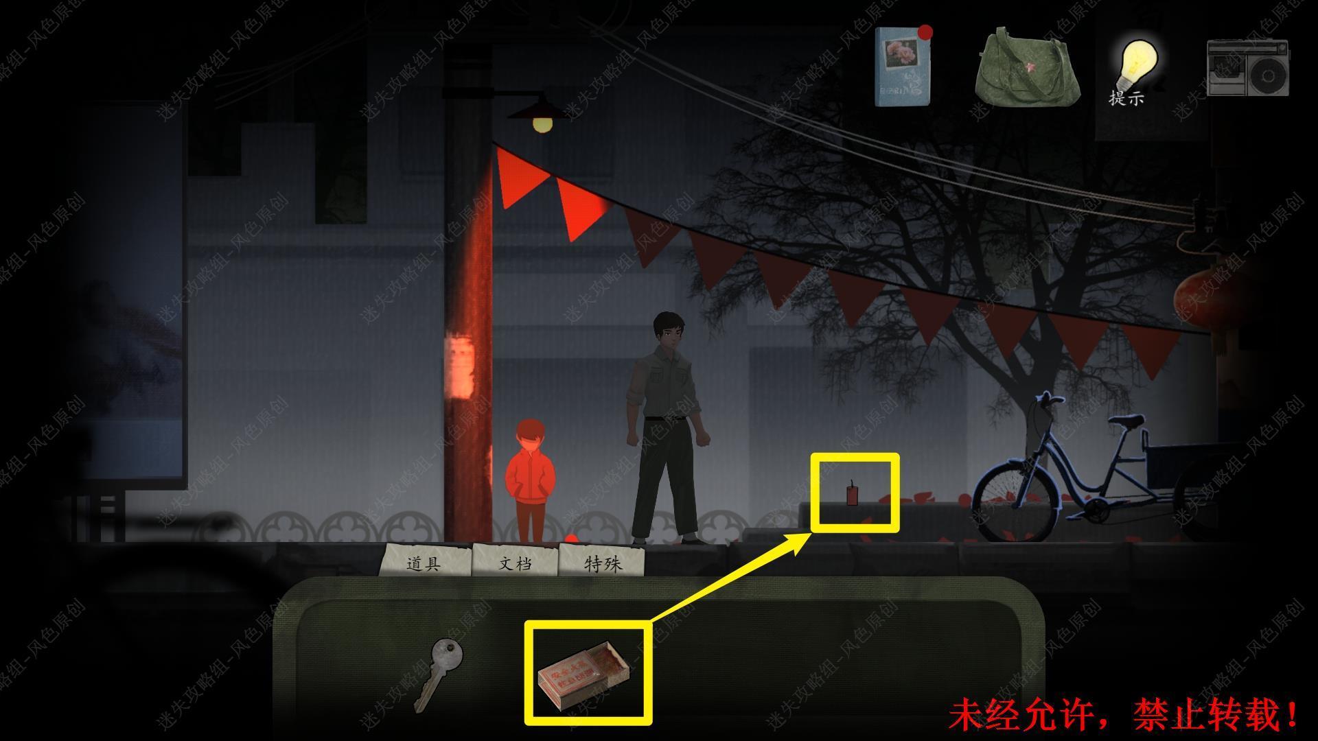 街解谜游戏免广告版4